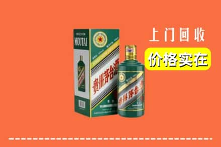 临汾市浮山回收纪念茅台酒